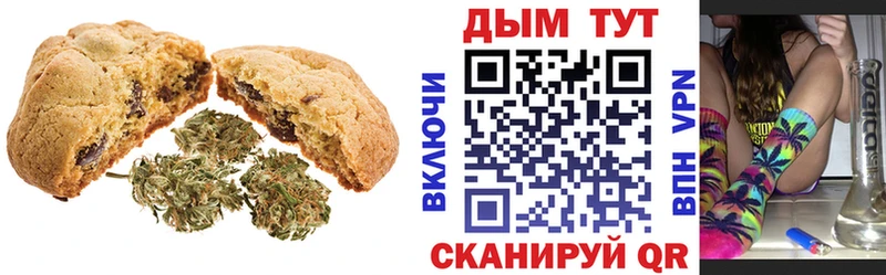 Canna-Cookies конопля  Красный Холм 