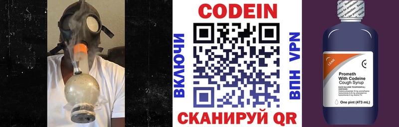 сколько стоит  Красный Холм  ссылка на мегу вход  Кодеиновый сироп Lean Purple Drank 