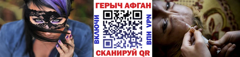 Героин хмурый  Красный Холм 