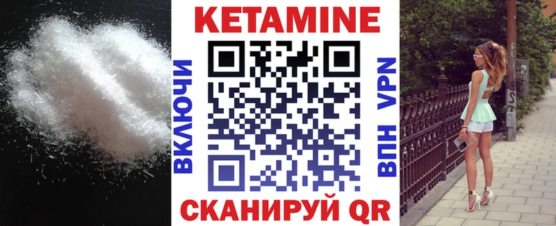 Кетамин VHQ  Красный Холм 