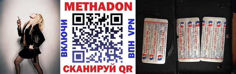 Метадон methadone закладка Красный Холм